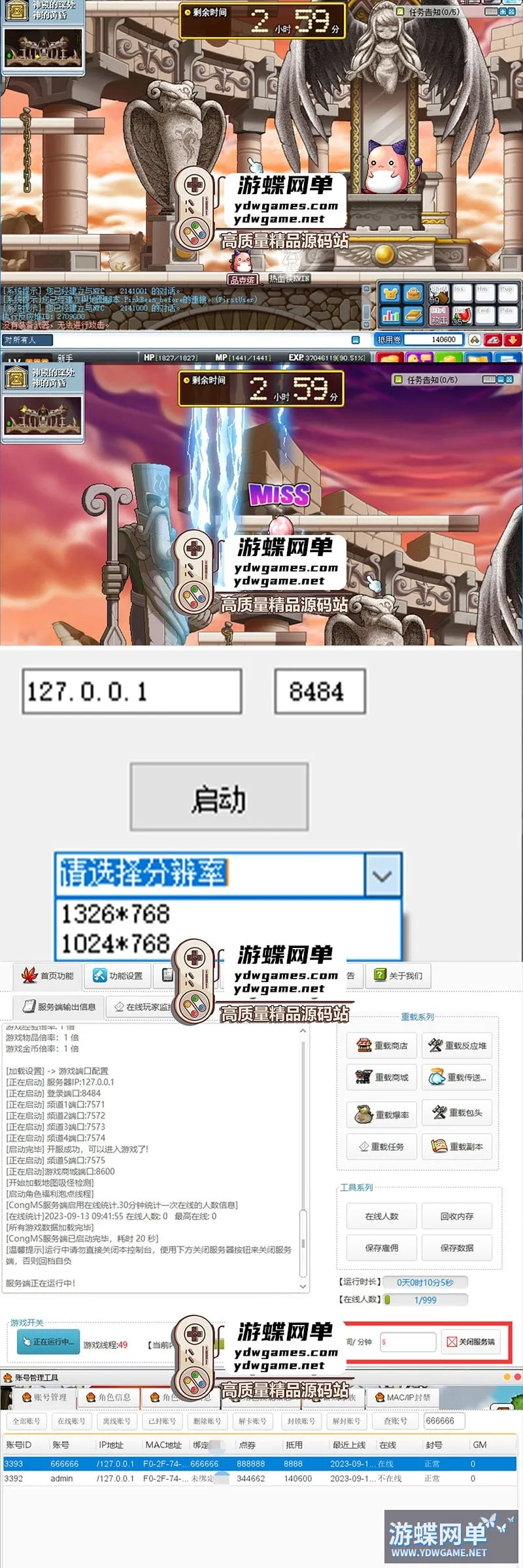 精品端游冒险岛079免虚拟机一键启动多功能后台视频安装教程