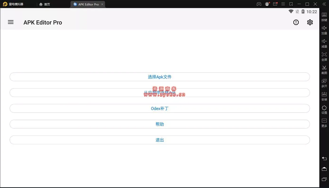 APK Editor Pro高级版appV1.10.0安卓版