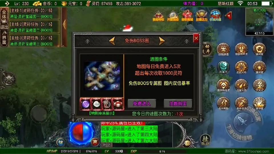[手游源码] 战神引擎传奇 怒斩红颜单职业六大陆 Win系特色服务端+GM授权后台+教程
