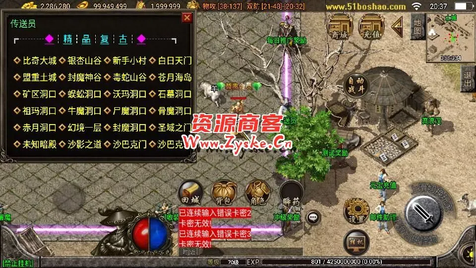 【手游单机】战神引擎传奇手游【1.76梦幻金币白猪3.1】最新整理WIN系特色服务端+安卓苹果双端+GM授权物品后台+详细搭建教程