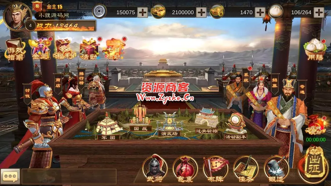 【空袭霸业内购版】稀有三国卡牌手游Linux服务端+安卓+内购+架设教程