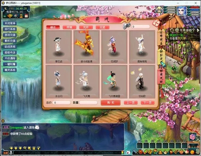 [网游单机版] 梦幻西游版飞蛾三经脉稀有完整一键服务端GM网单新锦衣光环