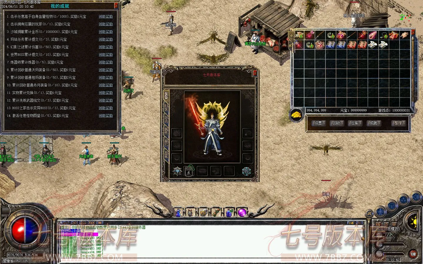[一键安装] 【特色传奇】书剑5 三职业