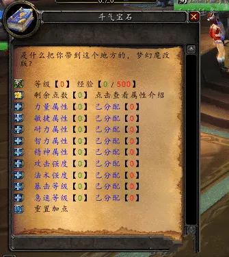 [一键安装] 魔兽世界【WLK梦幻魔改版本】会员泡点军衔物品强化特色端