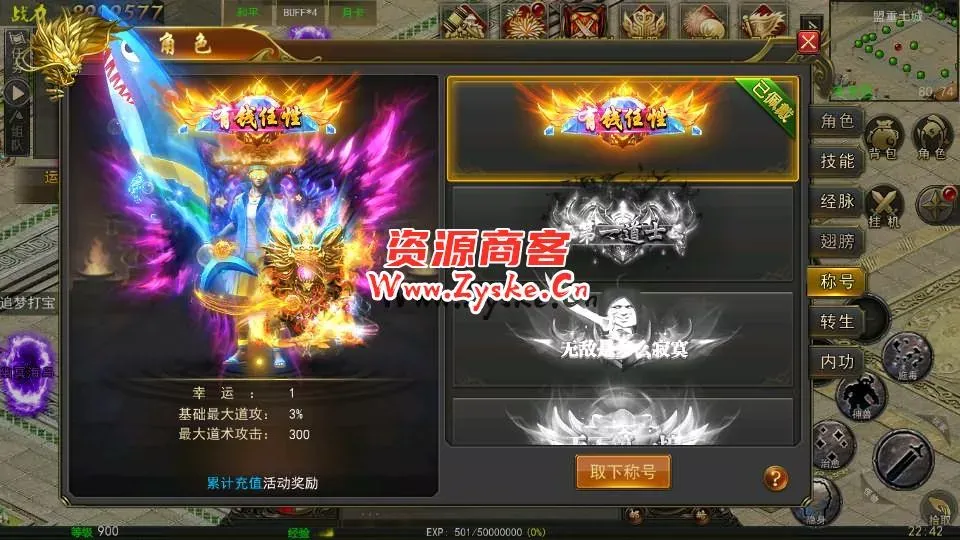 幽冥传奇手游【盛世幽冥三职业】最新整理Win一键服务端+GM授权后台+安卓+详细搭建教程