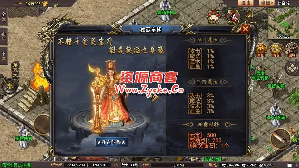 【手游单机】战神引擎传奇手游【星耀盛世宠物情人第2季完整版-白猪5】最新整理Win一键特色服务端+GM授权后台+安卓苹果双端+详细搭建教程