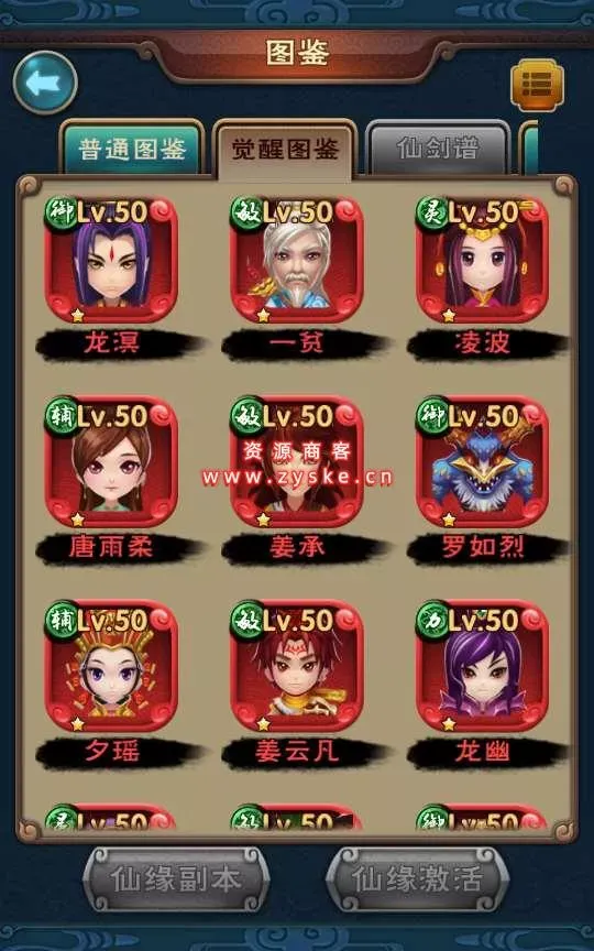 怀旧卡牌手游【仙剑奇侠传】 Win一键既玩服务端+GM授权后台+视频教程