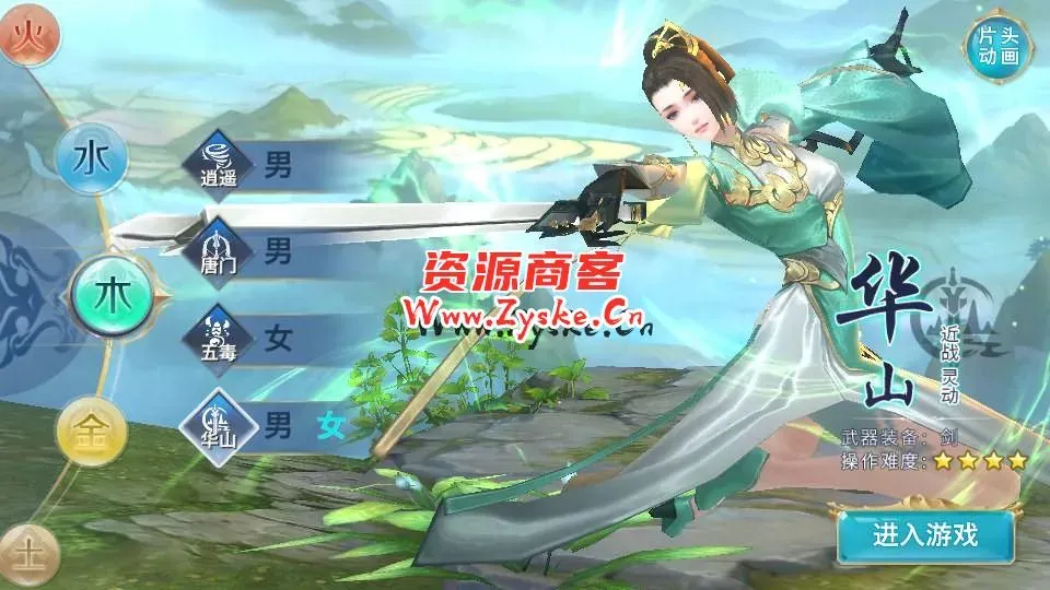 唯美仙侠手游【新剑侠情缘华山版】最新整理Linux手工服务端+安卓苹果双端+GM后台+详细搭建教程+视频教程