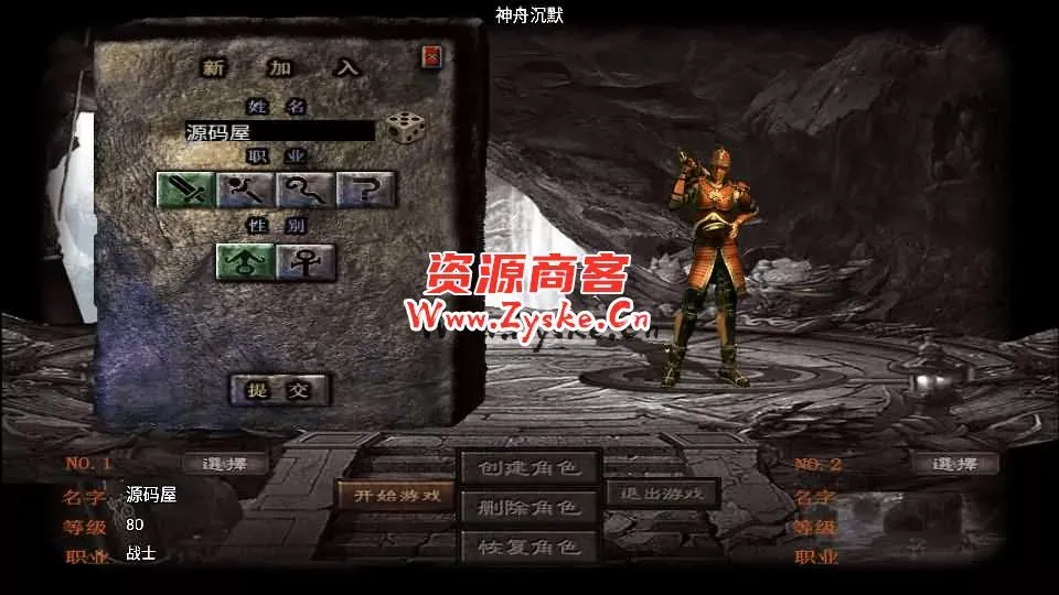 战神引擎传奇手游【原始沉默微变版】最新整理WIN系复古服务端+安卓苹果双端+GM授权物品后台+详细搭建教程