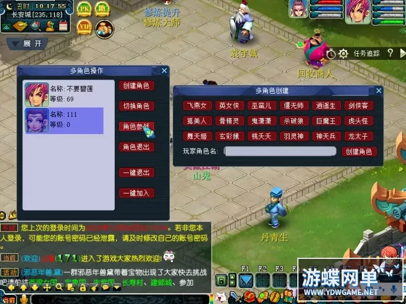 梦幻西游单机版完整武神坛双模全副本全新锦衣一键端GM工具
