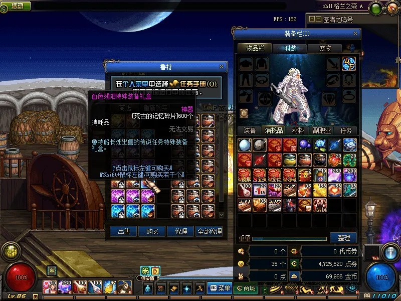 [一键安装] 某宝DNF86服单机版超精典版本亲测测试可玩多图请入