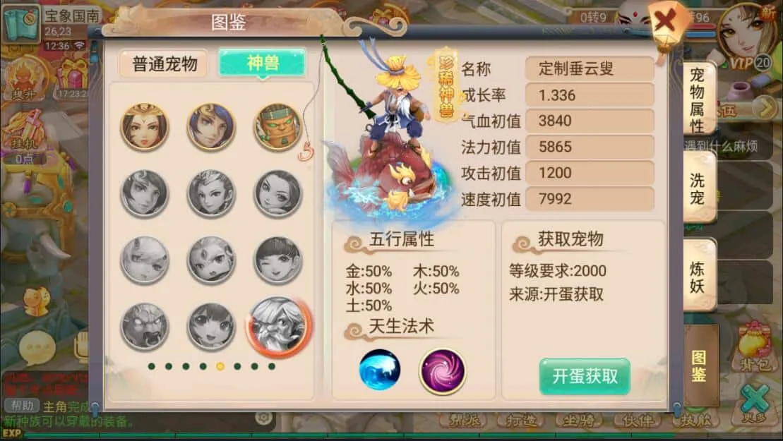 大话回合手游逍遥西游之【情缘西游超变精修端】最新整理LINUX手工服务端+安卓+GM后台+详细搭建教程