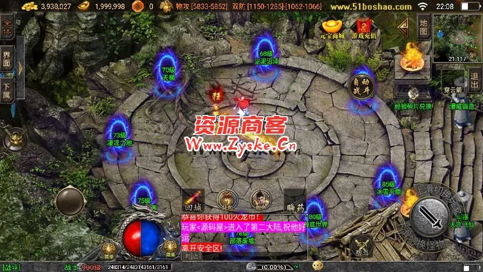 战神引擎传奇手游【漫威火龙大陆终极版】最新整理Win系特色服务端+安卓苹果双端+GM授权后台+详细搭建教程