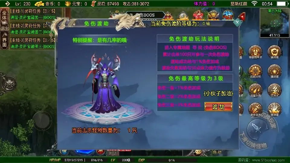 [手游源码] 战神引擎传奇 怒斩红颜单职业六大陆 Win系特色服务端+GM授权后台+教程