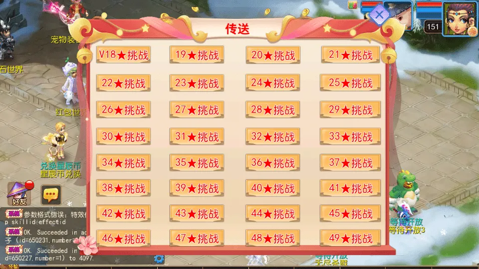 [一键安装] MT3换皮MH【幽魂西游2】最新整理单机版一键即玩镜像端