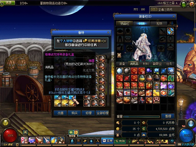 [一键安装] 某宝DNF86服单机版超精典版本亲测测试可玩多图请入