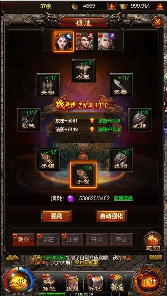 三网H5传奇游戏【雷霆传奇H5】Win一键即玩服务端+40转生+法阵特效+GM授权后台