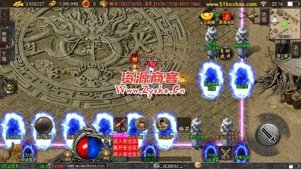 战神引擎传奇手游【漫威火龙大陆终极版】最新整理Win系特色服务端+安卓苹果双端+GM授权后台+详细搭建教程