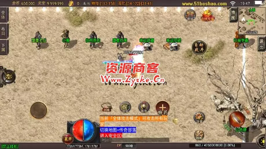 战神引擎传奇手游【巅峰之战三职】最新整理Win系服务端+充安卓苹果双端+GM授权后台+详细搭建教程