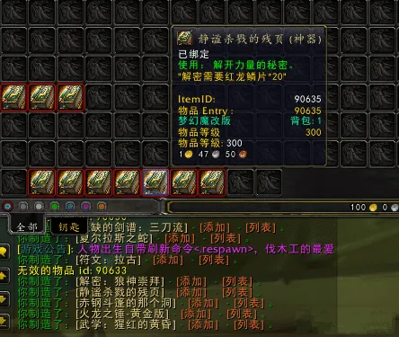 [一键安装] 魔兽世界【WLK梦幻魔改版本】会员泡点军衔物品强化特色端