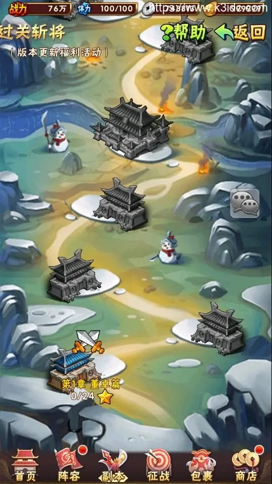 【少年三国志焰金第三代完整版】最新整理Linux手工服务端+CDK卡密授权后台+GM授权后台+安卓+详细搭建教程