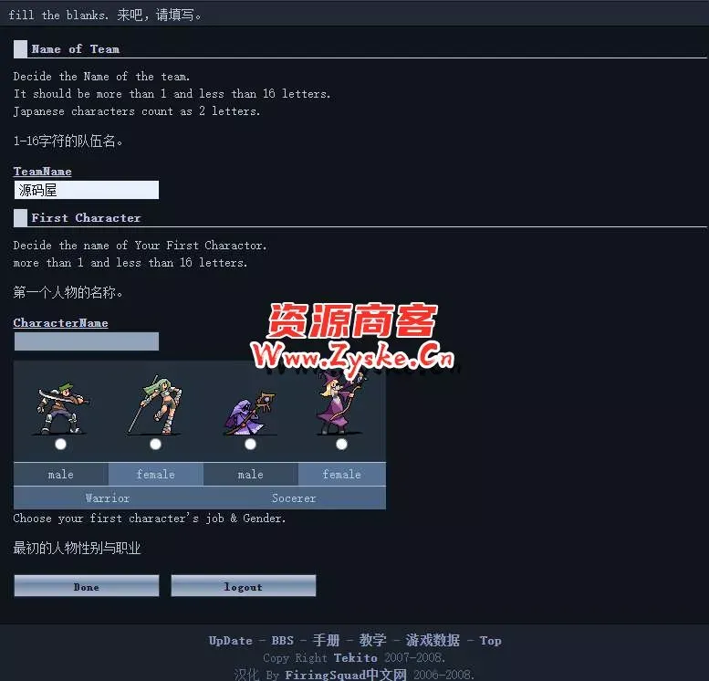 魔幻WAP文字游戏【荣誉圣殿】最新整理WIN系一键服务端+详细搭建教程
