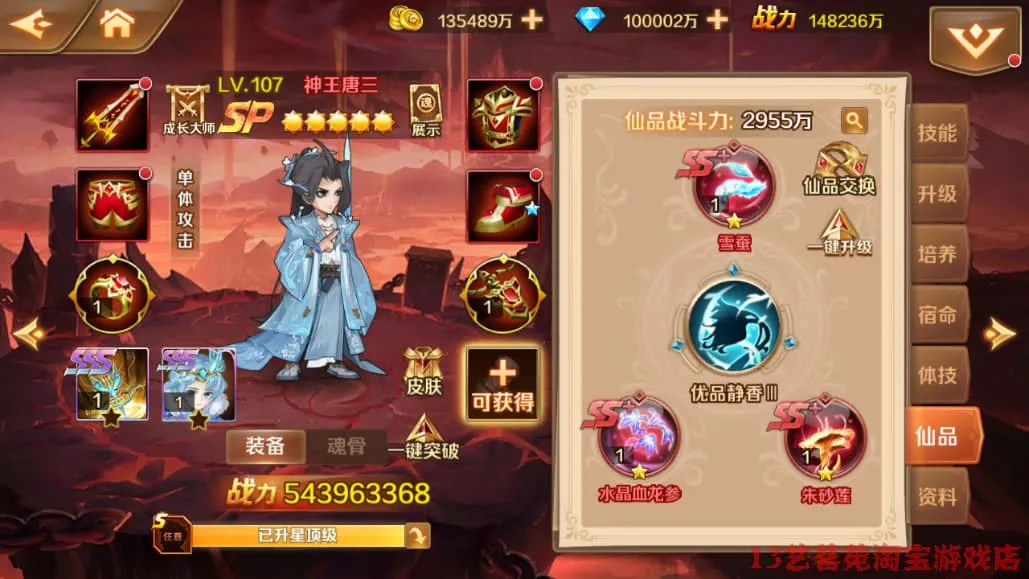 [手游源码] 新斗罗大陆双神王一键端电脑架设VM虚拟机手游模拟器版单机版手游