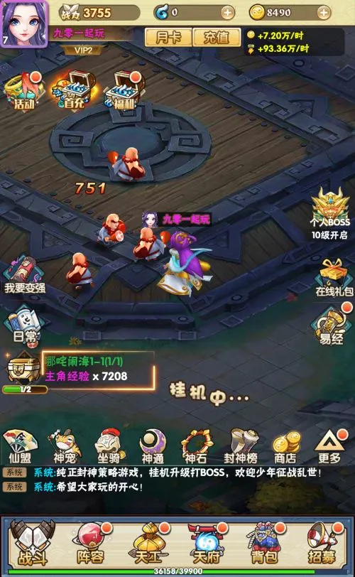 [页游源码] 神仙与妖怪H5 WIN一键服务端+GM后台+搭建教程