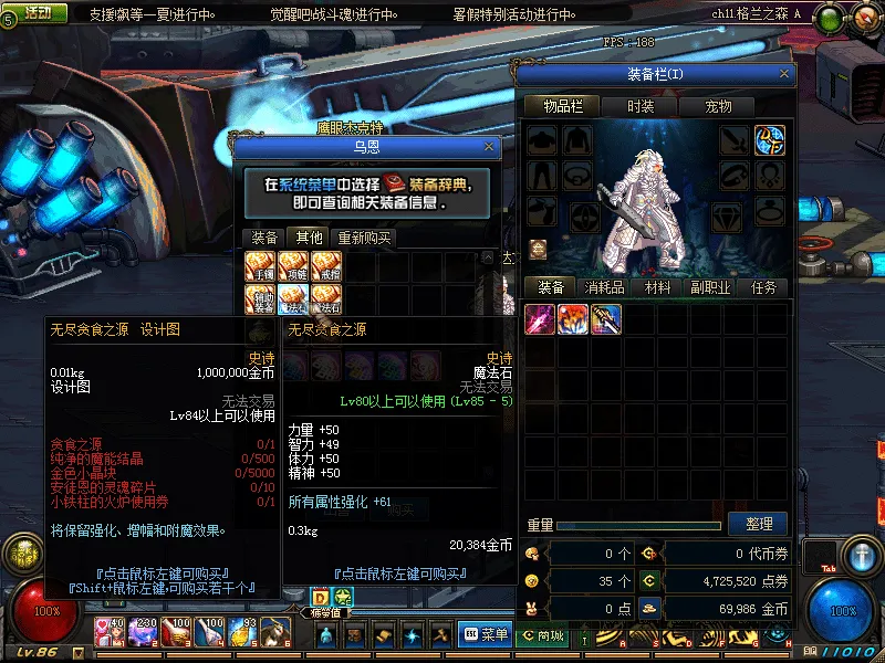 [一键安装] 某宝DNF86服单机版超精典版本亲测测试可玩多图请入