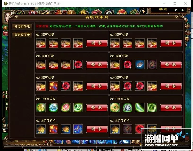 天龙八部3单机版真元神鼎服务一键端网单