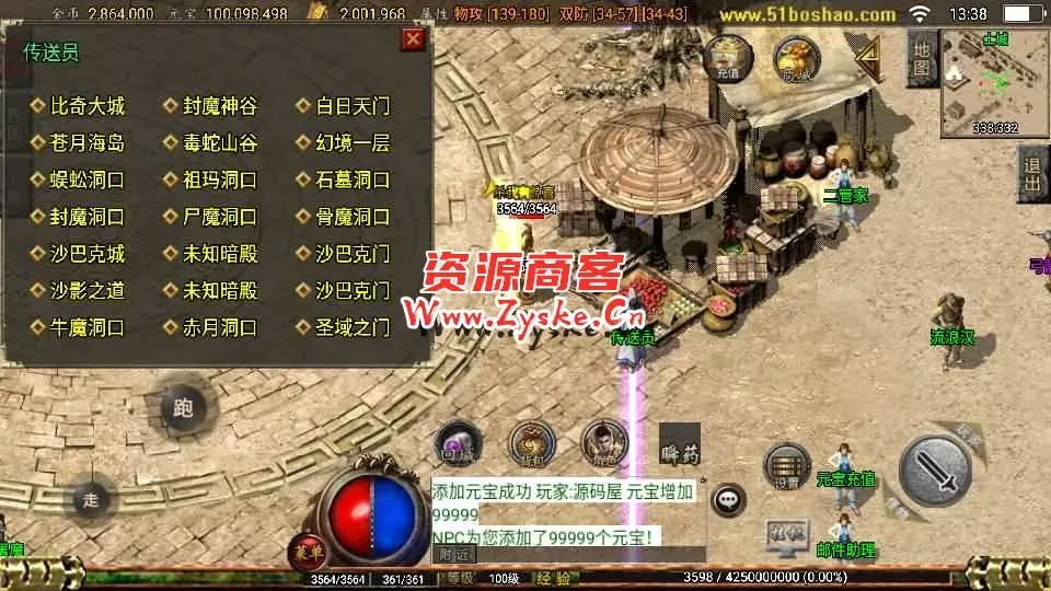 战神引擎传奇手游【176屠龙终极经典百区白猪3.0】最新整理Win一键服务端+GM授权后台+安卓苹果双端+详细搭建教程