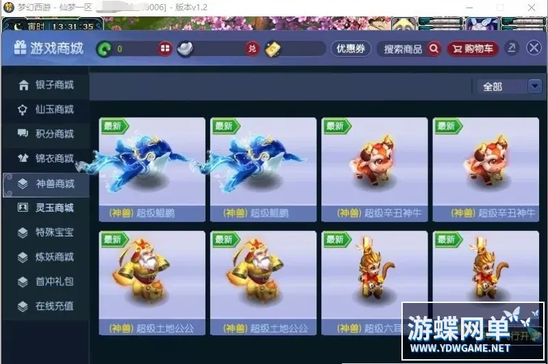 笑傲仙梦西游免虚拟机一键单机版假人助战经脉宝石镶嵌GM工具