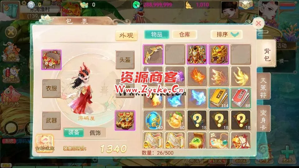 大话回合手游【天空西游之南山西游】最新整理Linux手工服务端+安卓苹果双端+运营后台+详细搭建教程