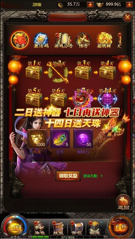 三网H5传奇游戏【雷霆传奇H5】Win一键即玩服务端+40转生+法阵特效+GM授权后台
