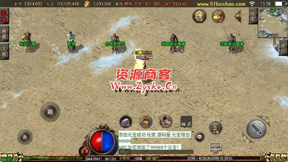 战神引擎传奇手游【176屠龙终极经典百区白猪3.0】最新整理Win一键服务端+GM授权后台+安卓苹果双端+详细搭建教程