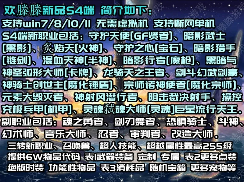 [一键安装] （搬运）彩虹岛单机版融合S4端ABCD版新版面稀有完整一键端