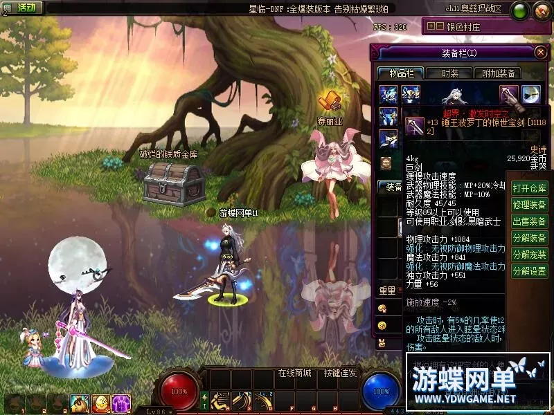 DOF单机86微变星临卢克鸟背黑鸭奥兹玛巴卡尔攻坚战未央辟邪玉