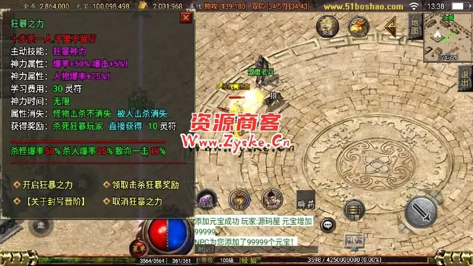 战神引擎传奇手游【176屠龙终极经典百区白猪3.0】最新整理Win一键服务端+GM授权后台+安卓苹果双端+详细搭建教程