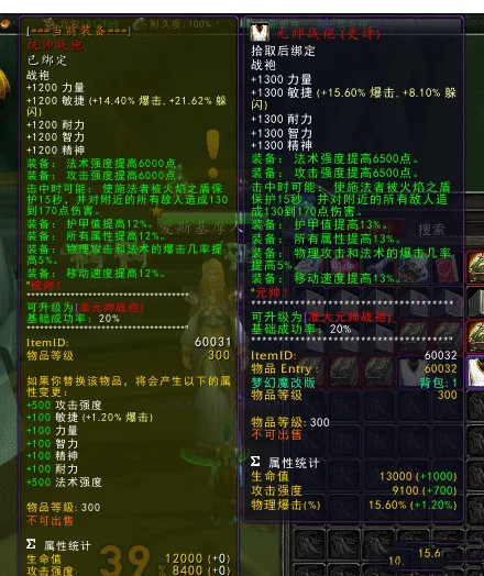 [一键安装] 魔兽世界【WLK梦幻魔改版本】会员泡点军衔物品强化特色端