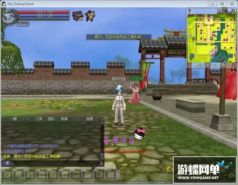 热血江湖单机版 11.0纯任务服务端 网游单机版 带百宝阁一键安装