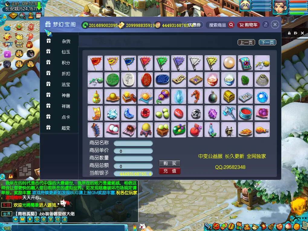 [一键安装] 梦幻西游单机版[带源码]18门派带助战可局域网第四版完整版