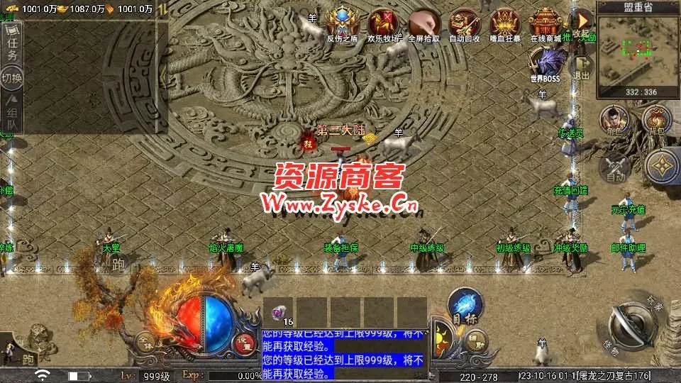战神引擎传奇手游【天花板屠龙之刃第二季三职业免授权版】最新整理Win一键服务端+GM授权后台+安卓苹果双端+详细搭建教程
