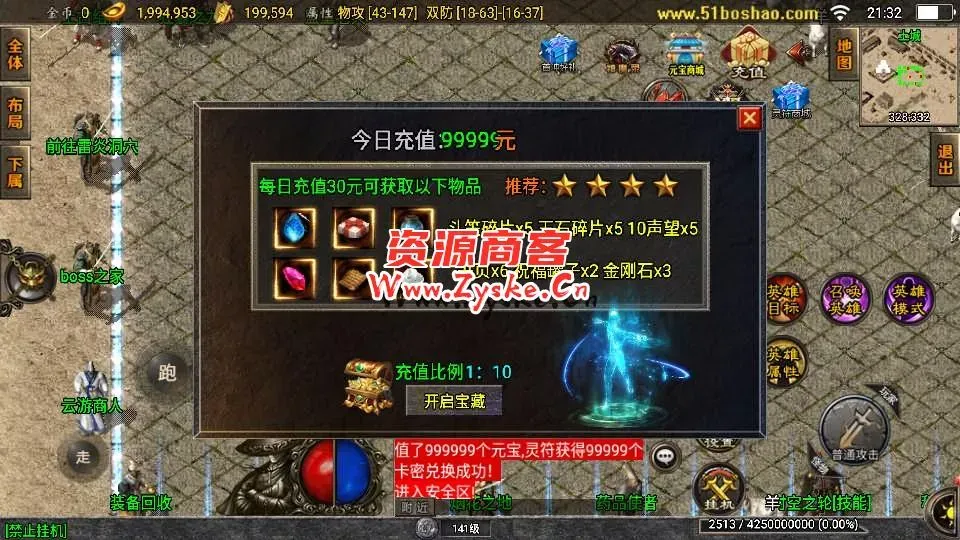【手游单机】战神引擎传奇手游【雷霆星王复古合击-白猪2】最新整理Win系复古服务端+安卓苹果双端+GM授权物品后台+详细搭建教程