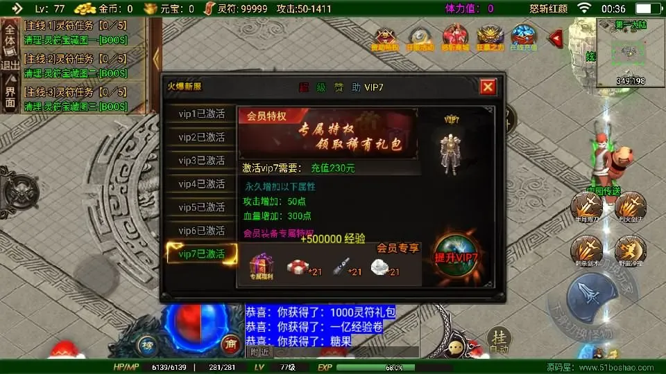 [手游源码] 战神引擎传奇 怒斩红颜单职业六大陆 Win系特色服务端+GM授权后台+教程