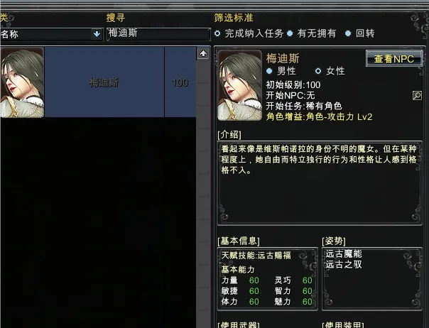 [一键安装] 卓越之剑V32意吟最新客户端，新增梅迪斯，戈拉，卡门等