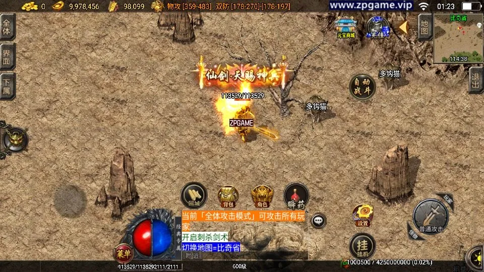 [手游源码] 战神引擎传奇 1.85王者火龙三职业 新整理Win服务端+GM后台+教程