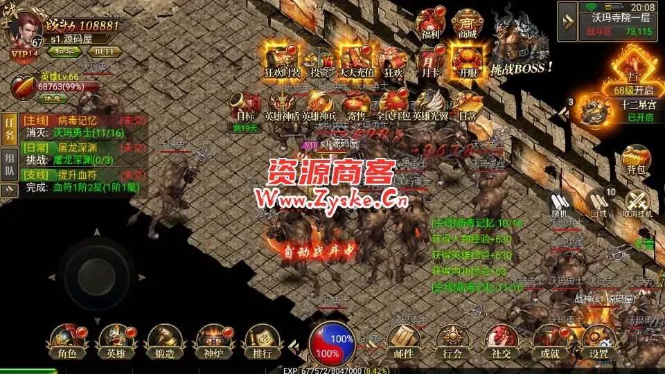 【手游单机】幽冥传奇手游【美杜莎传奇】最新整理WIN系一键即玩服务端+安卓苹果PC微端三端+GM后台+详细搭建教程