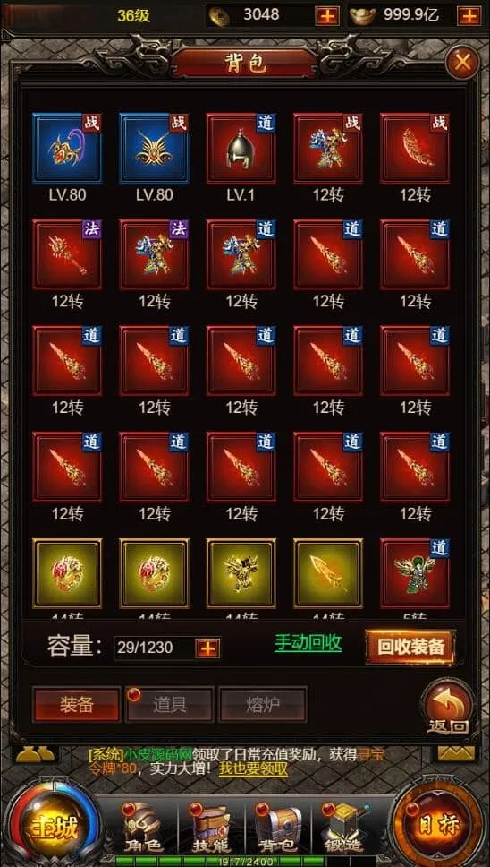 三网H5传奇游戏【雷霆传奇H5】Win一键即玩服务端+40转生+法阵特效+GM授权后台