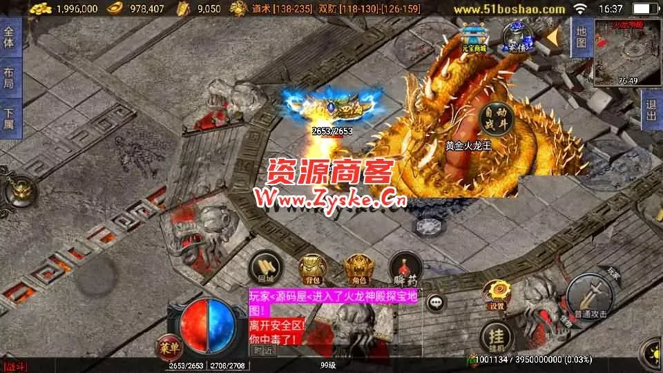 战神引擎传奇手游【1.80网毅传奇[白猪3.1]】最新整理WIN系特色服务端+安卓苹果双端+GM授权后台+详细搭建教程