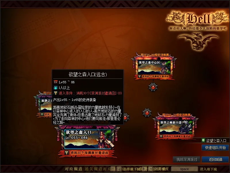 [一键安装] 某宝DNF86服单机版超精典版本亲测测试可玩多图请入